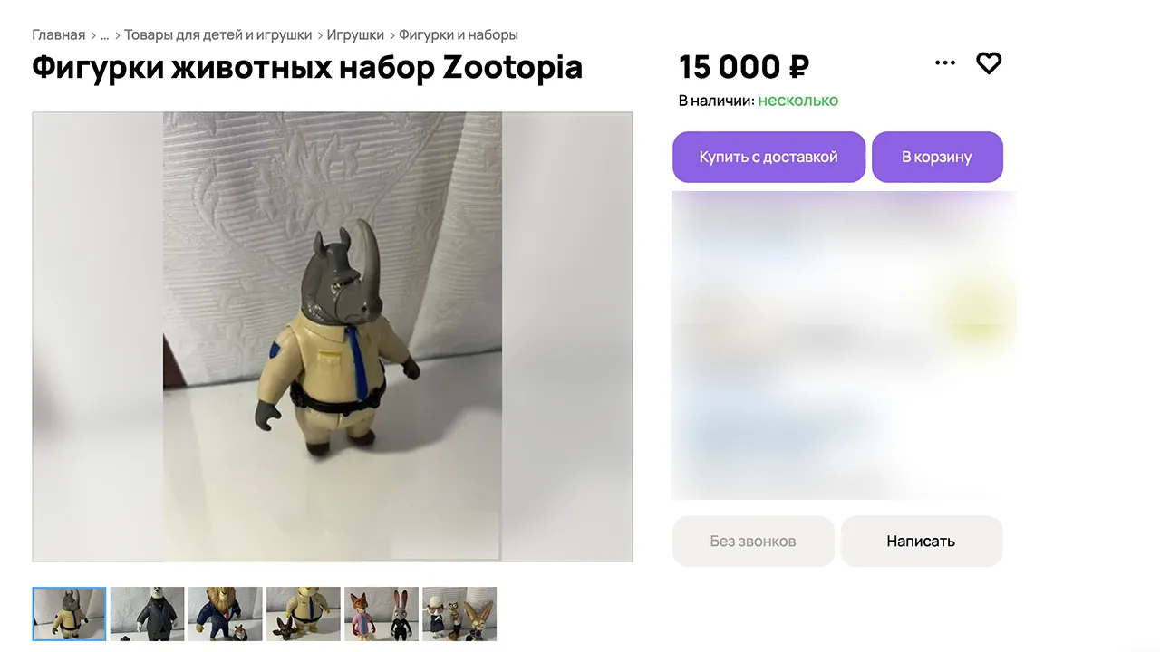 городская доска объявлений