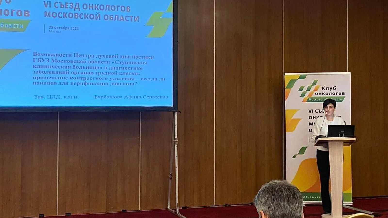 Фото: пресс-служба Ступинской КБ