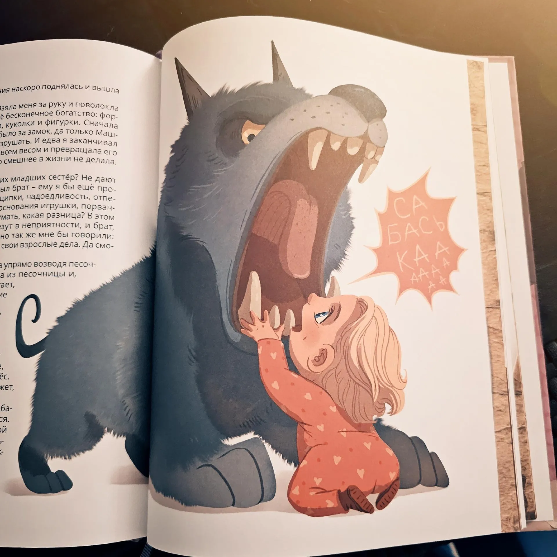 Фото: Денис Параскив / ВКонтакте