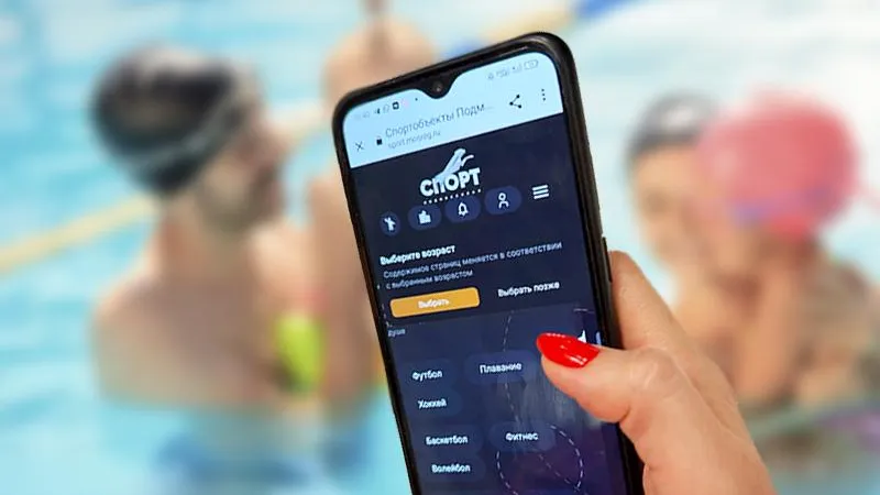 Чем удобна новая онлайн-платформа «Спорт Подмосковья»