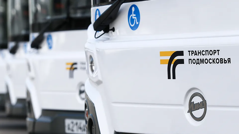 Фото: Минтранс МО