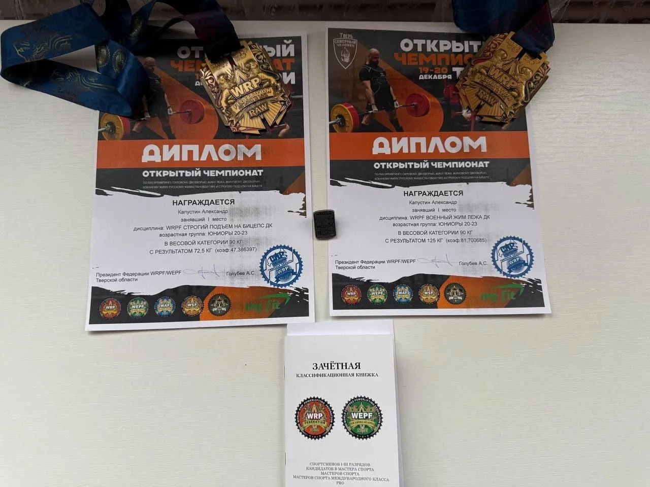 Фото: личный архив Александра Капустина