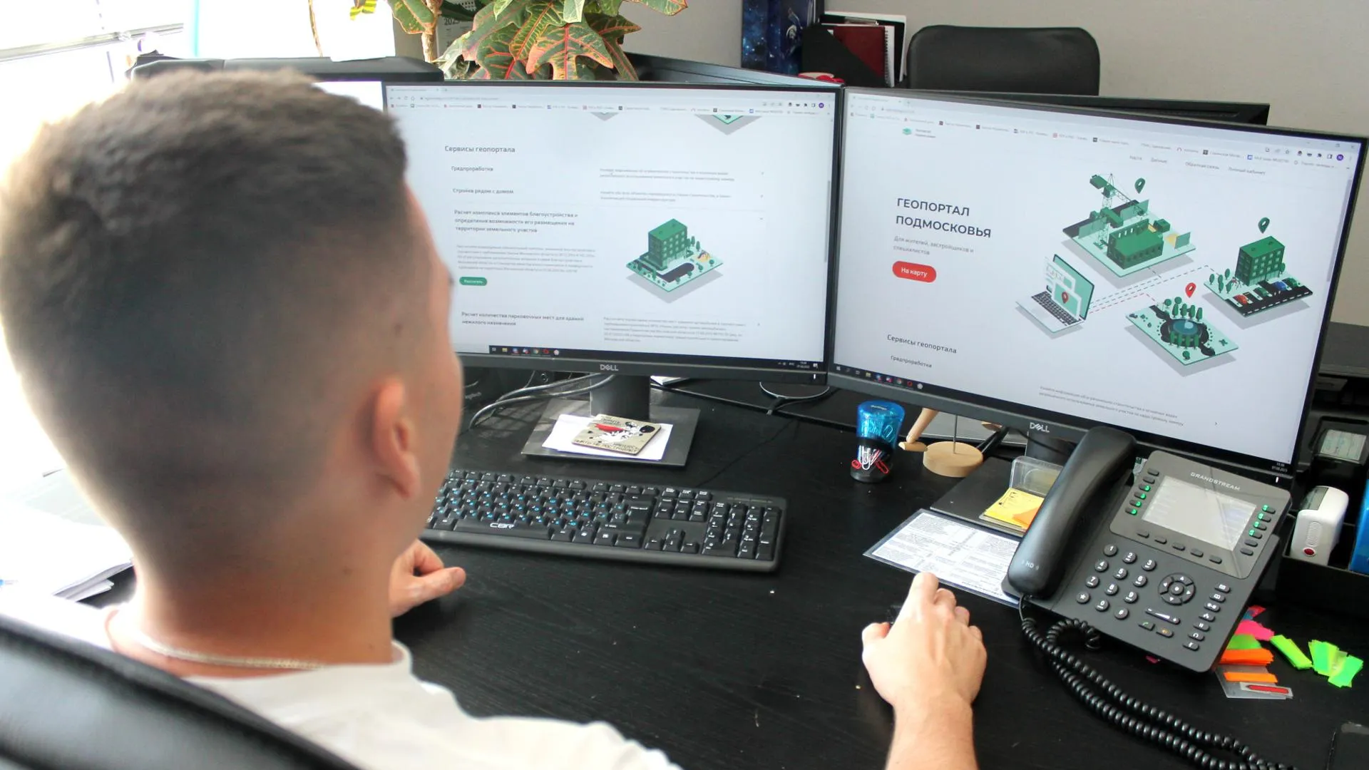 ГБУ МО "Мособлгеотрест"