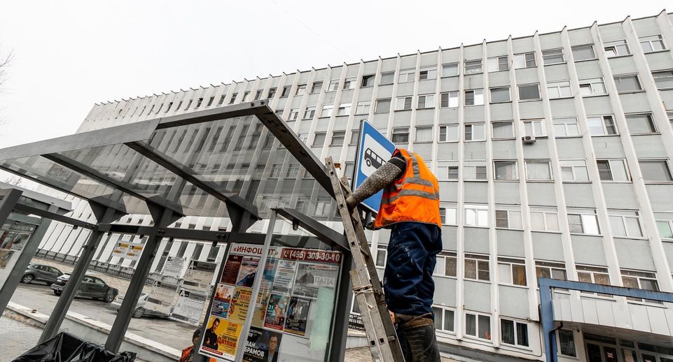 Автобусные остановки отремонтировали еще в 9 округах Подмосковья
