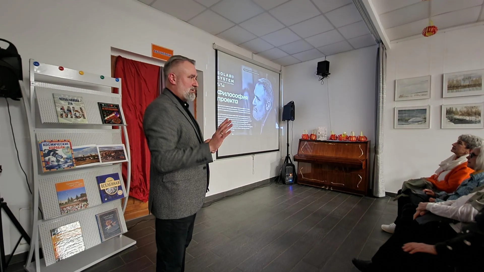 Иван Петрушин