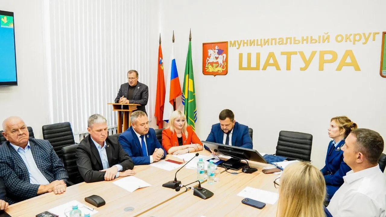 Администрация м.о. Шатура
