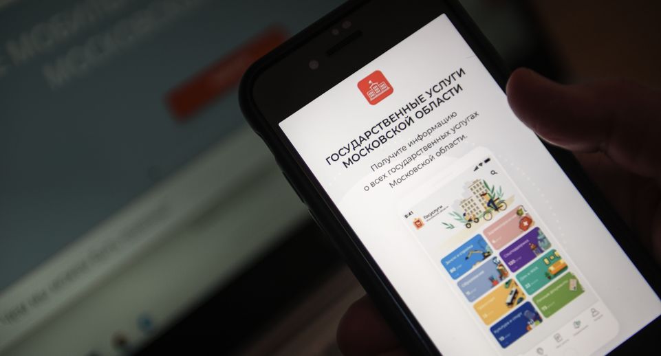 Оформление социальной ипотеки упростили на «Госуслугах» в Подмосковье