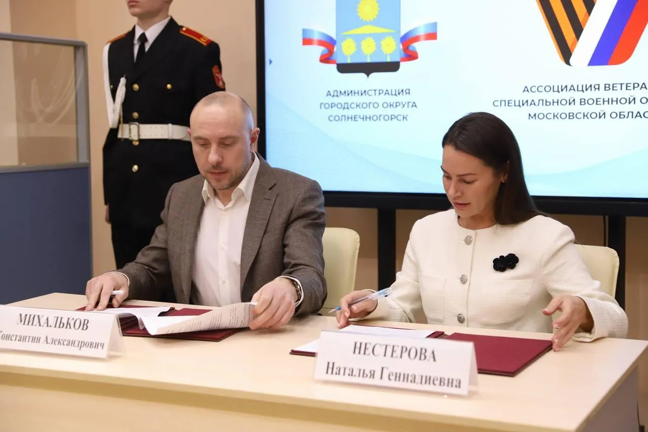 Пресс-служба администрации городского округа Солнечногорск