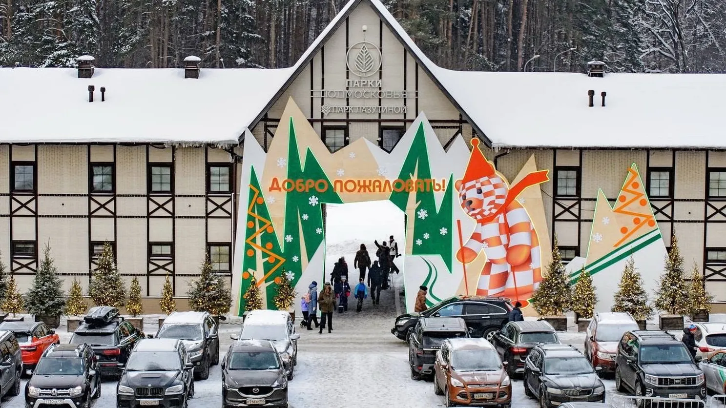 Источник: ВК Одинцовский парк культуры, спорта и отдыха