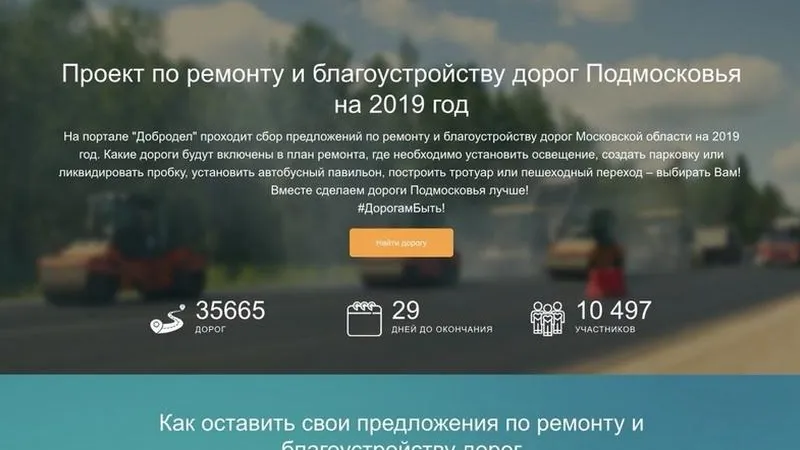 Минтранс МО