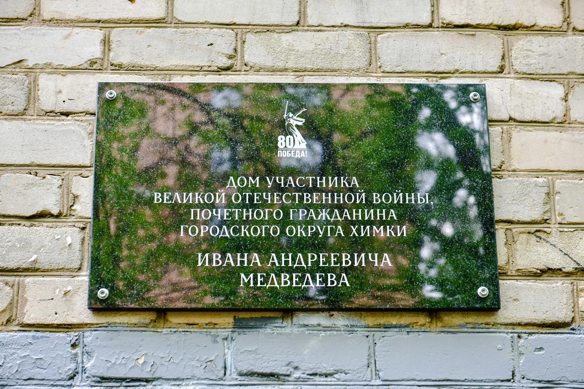 Пресс-служба администрации городского округа Химки