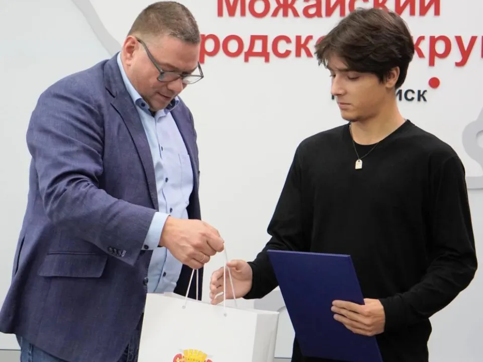 пресс-служба администрации Можайского городского округа