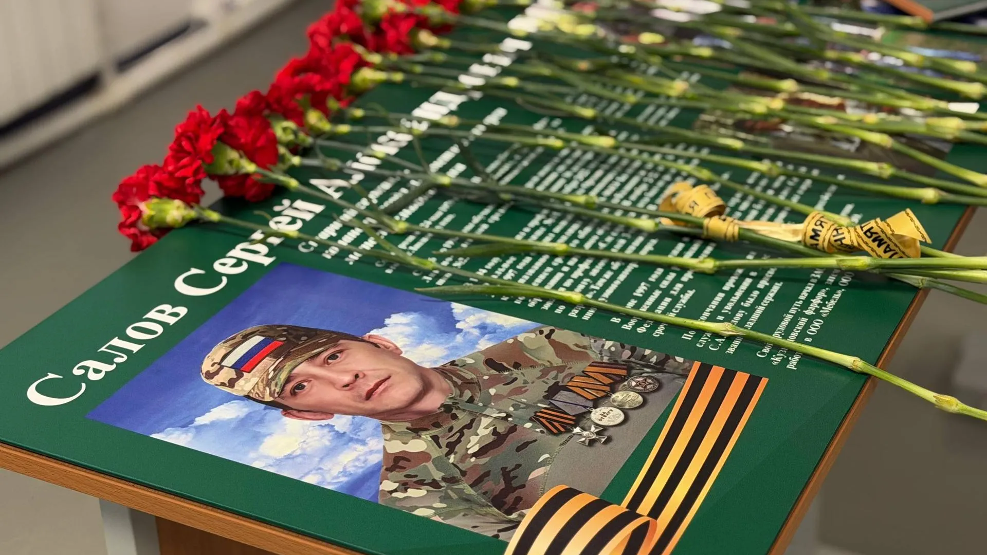 Министерство образования МО