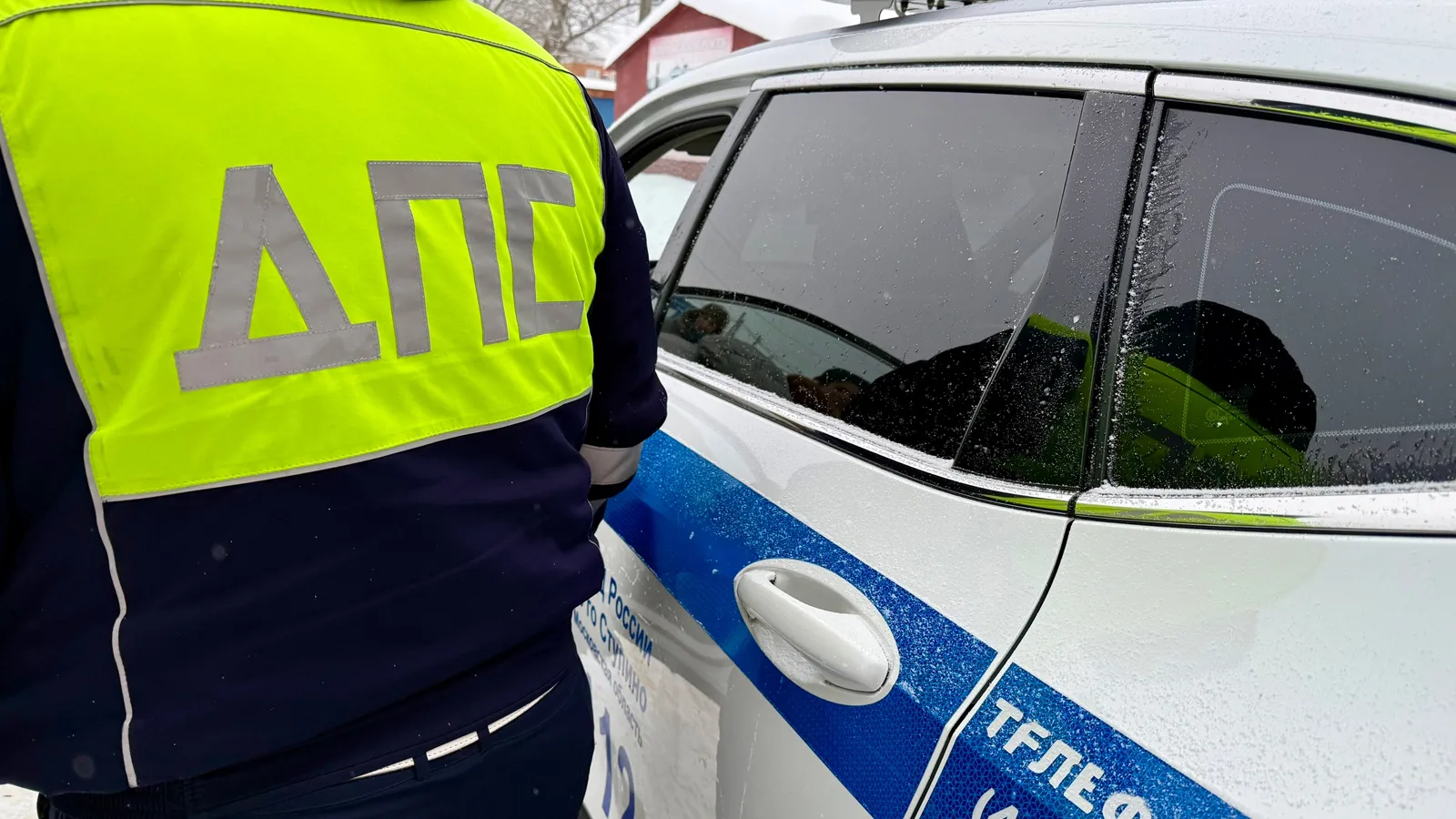 Фото: пресс-служба ОМВД России по г.о. Ступино