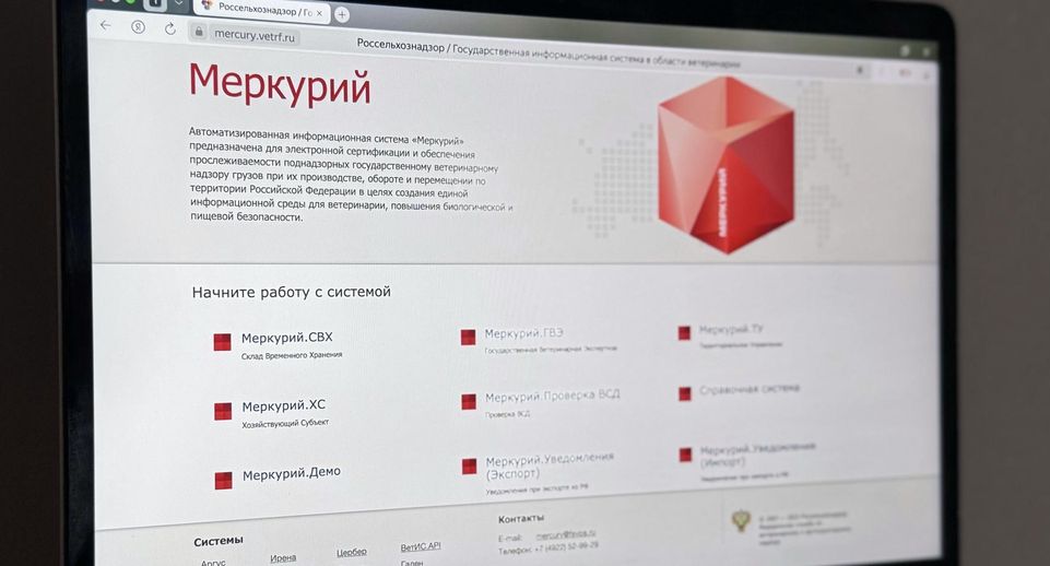 Подмосковных производителям мясной и молочной продукции напомнили о сертификации
