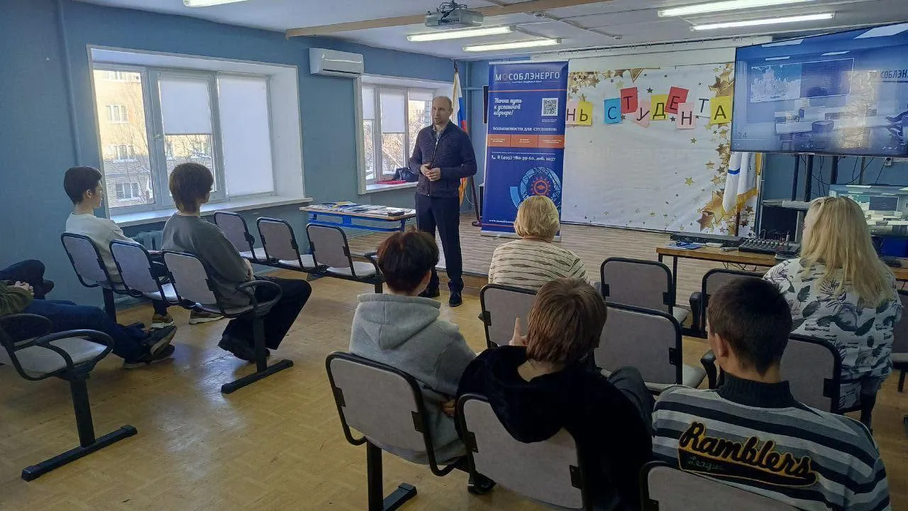 Мособлэнерго