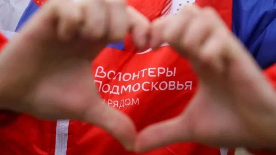 Фото: Министерство информации и молодежной политики Московской области