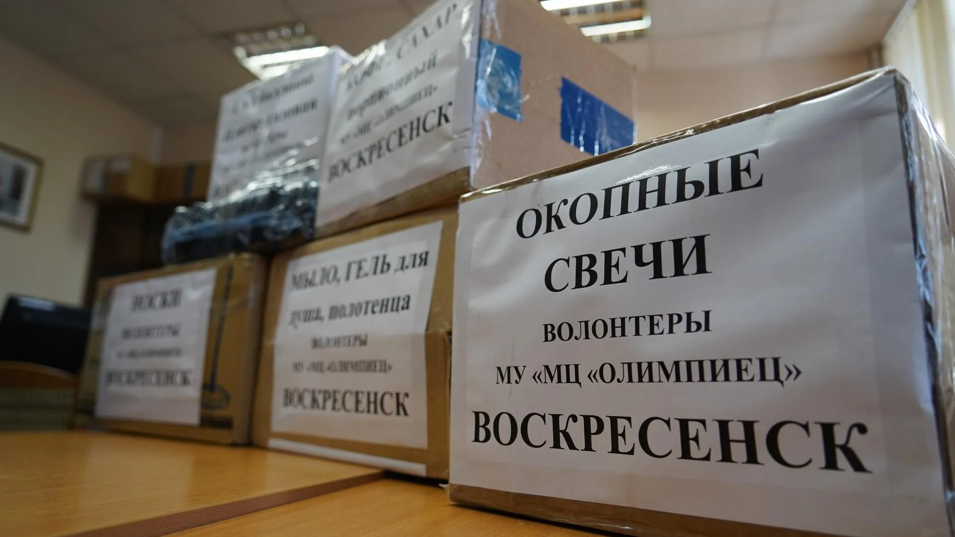 Пресс-служба администрации городского округа Воскресенск