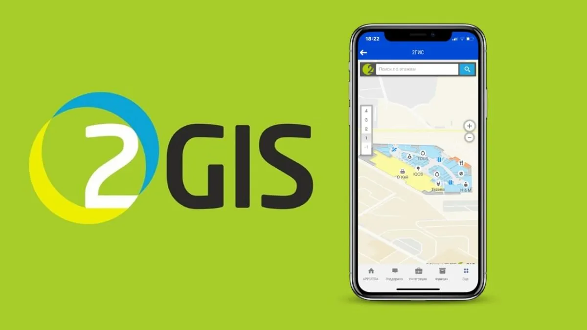 Приложение 2ГИС стало недоступно в Google Play