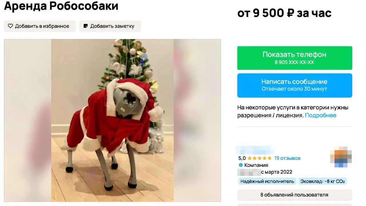 городская доска объявлений