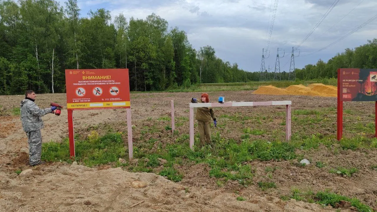 Более 270 новых шлагбаумов установили в лесах Подмосковья