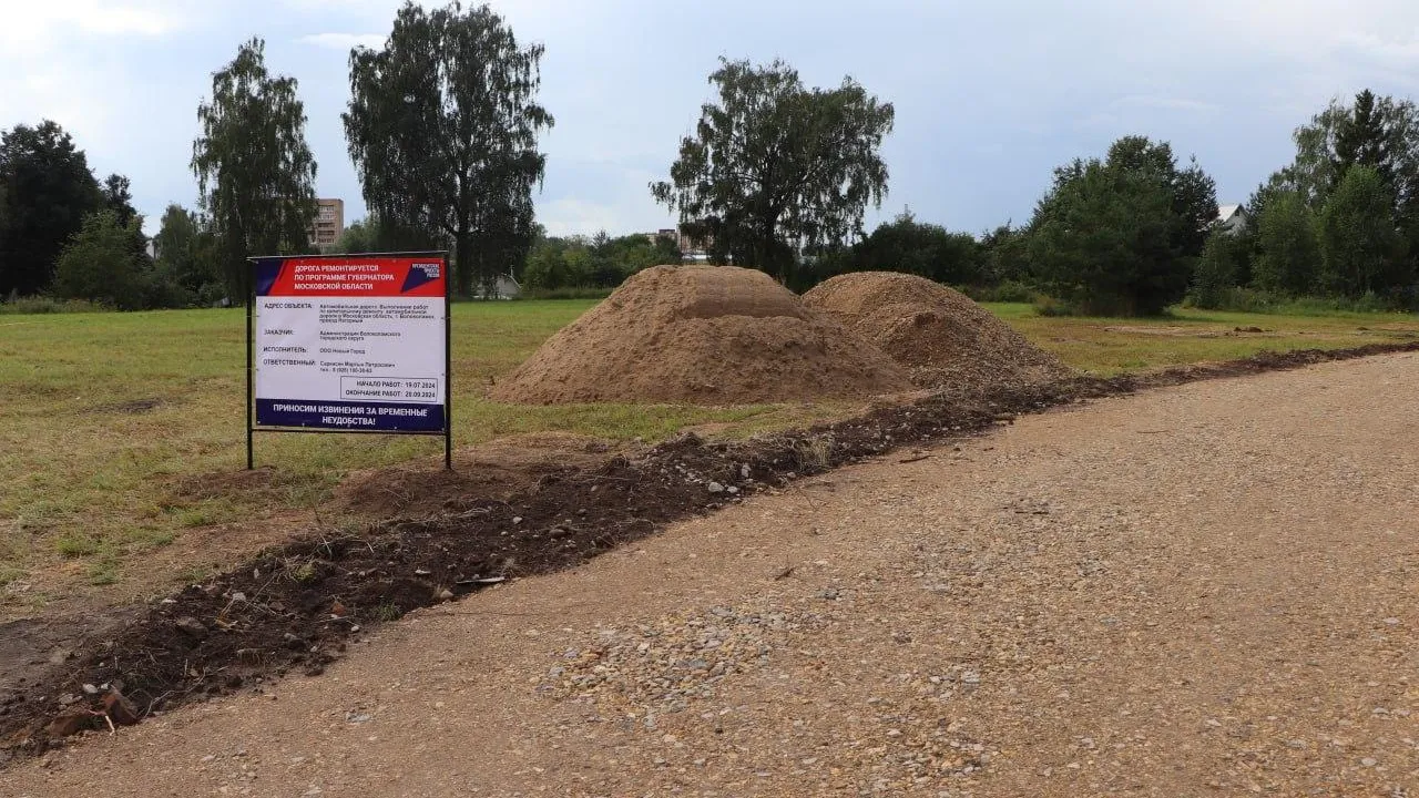 Фото: пресс-служба Администрации г.о. Волоколамск