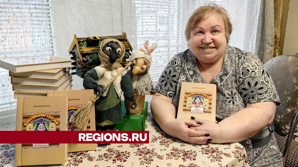 Фото: REGIONS/Елена Катасонова