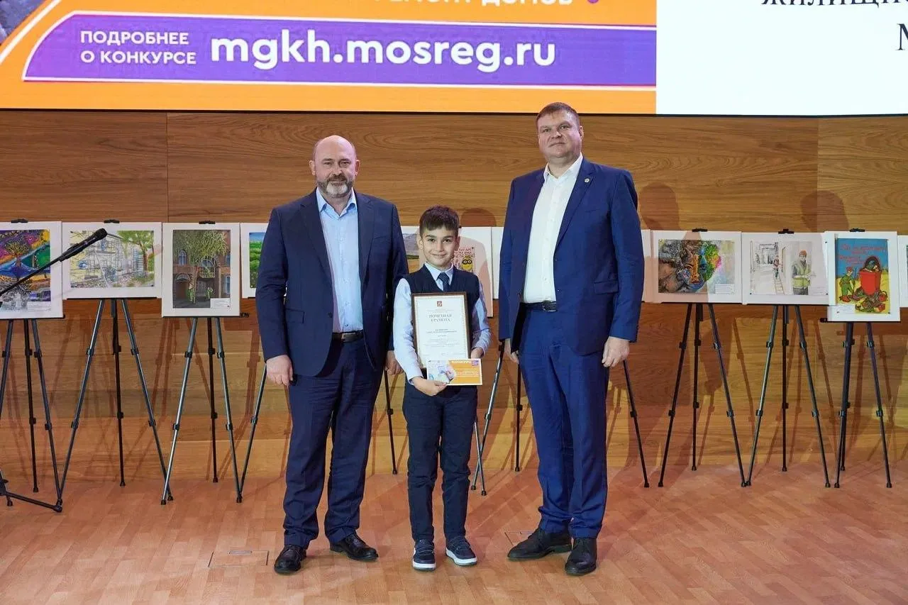 Фото: МинЖКХ