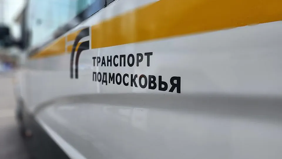 Фото: МедиаБанк Подмосковья/Анастасия Сараева