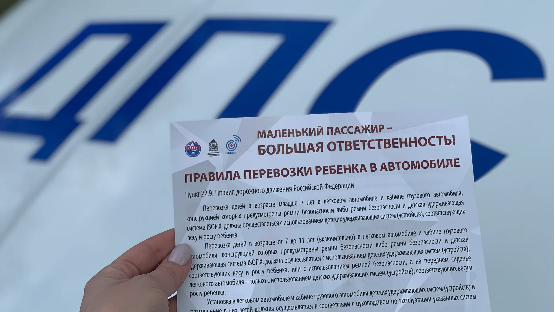 Госавтоинспекция г.о. Серебряные Пруды