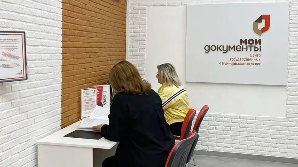 Фото: МФЦ г.о. Пушкинский