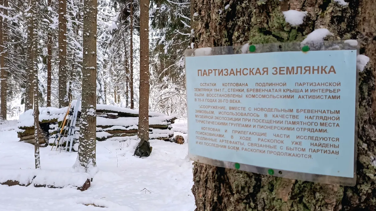 vk.com/Партизанский тропы