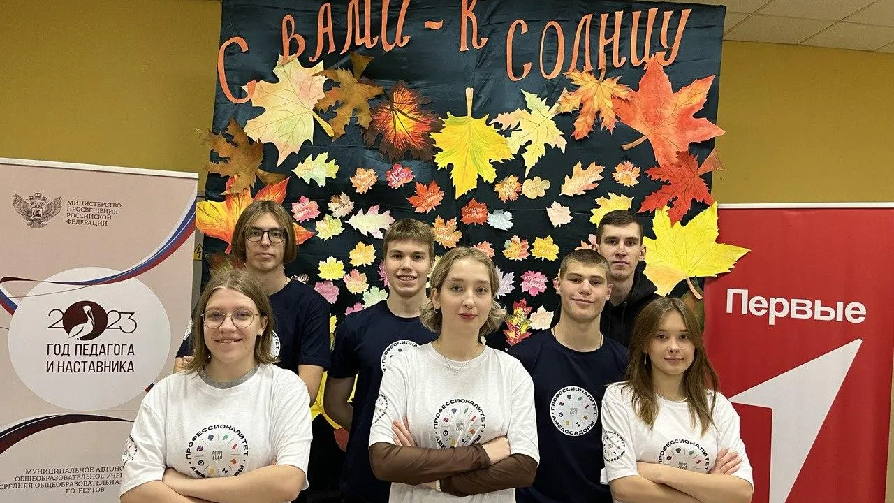 Министерство образования Московской области