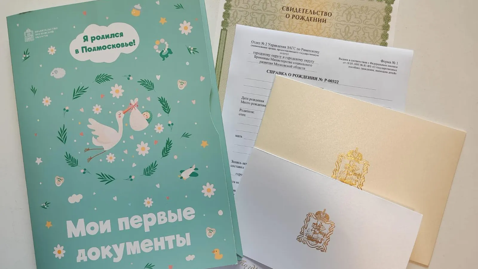 Фото: Министерство социального развития МО