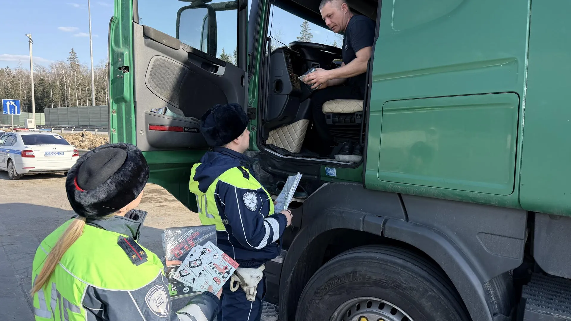 Одинцовская Госавтоинспекция