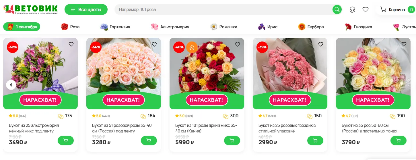 Скриншот с сайта «Цветовик»