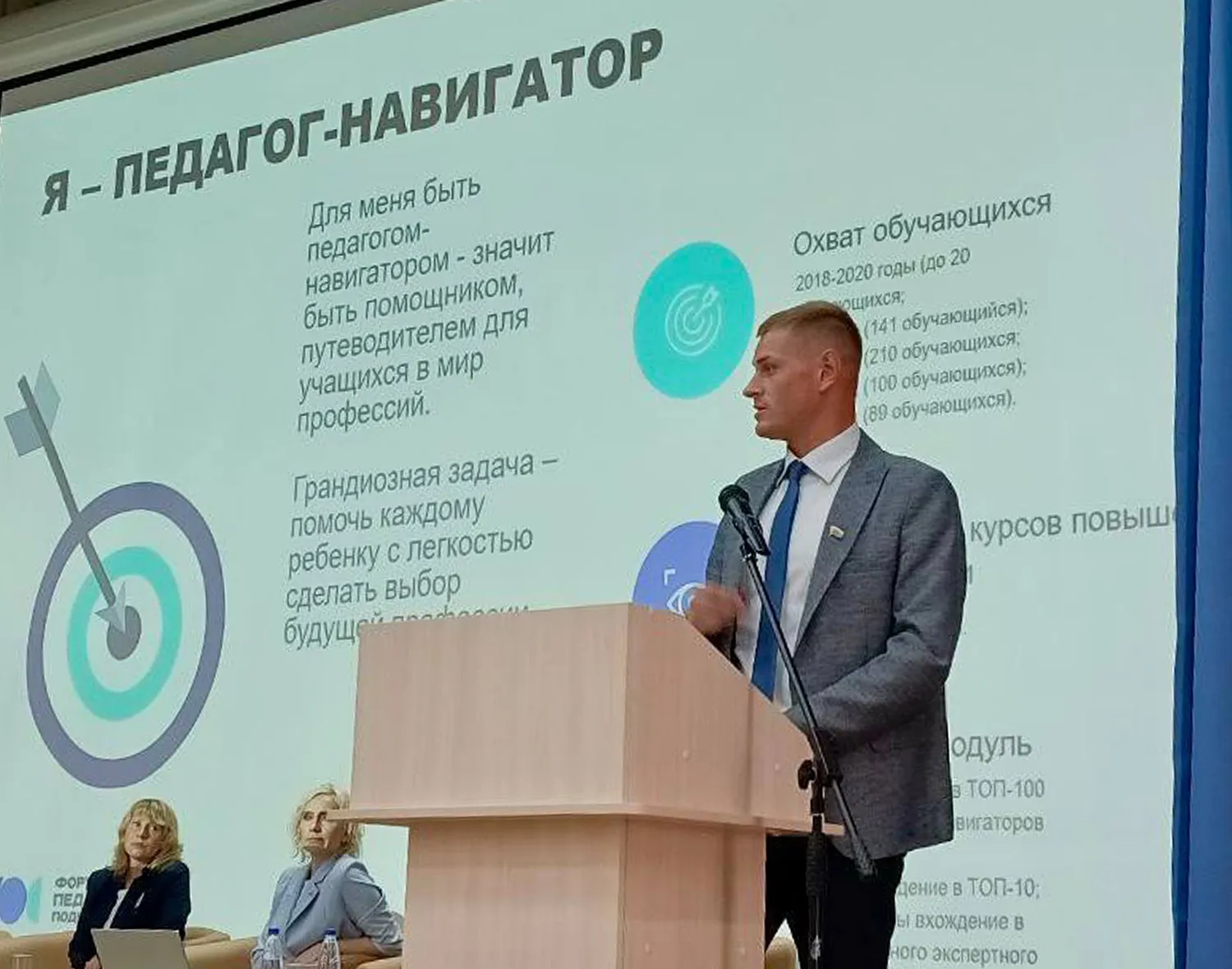 Фото: Управление образования администрации м.о. Зарайск