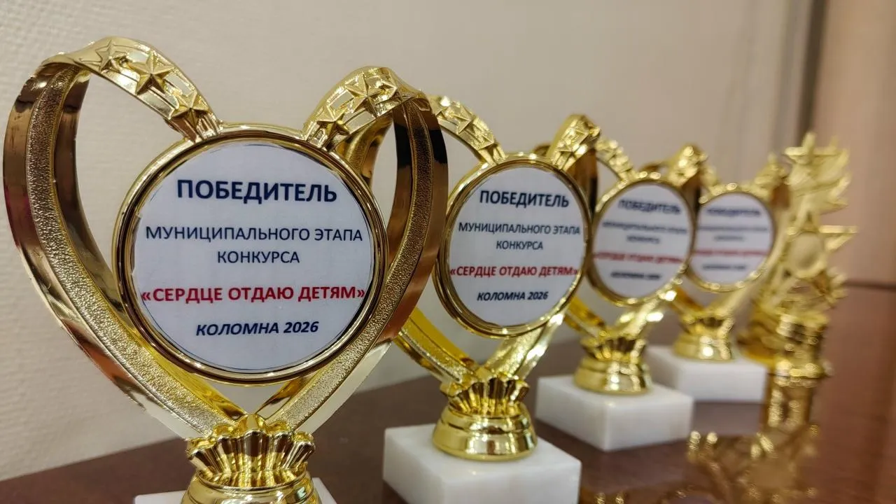 управление образования г.о. Коломна