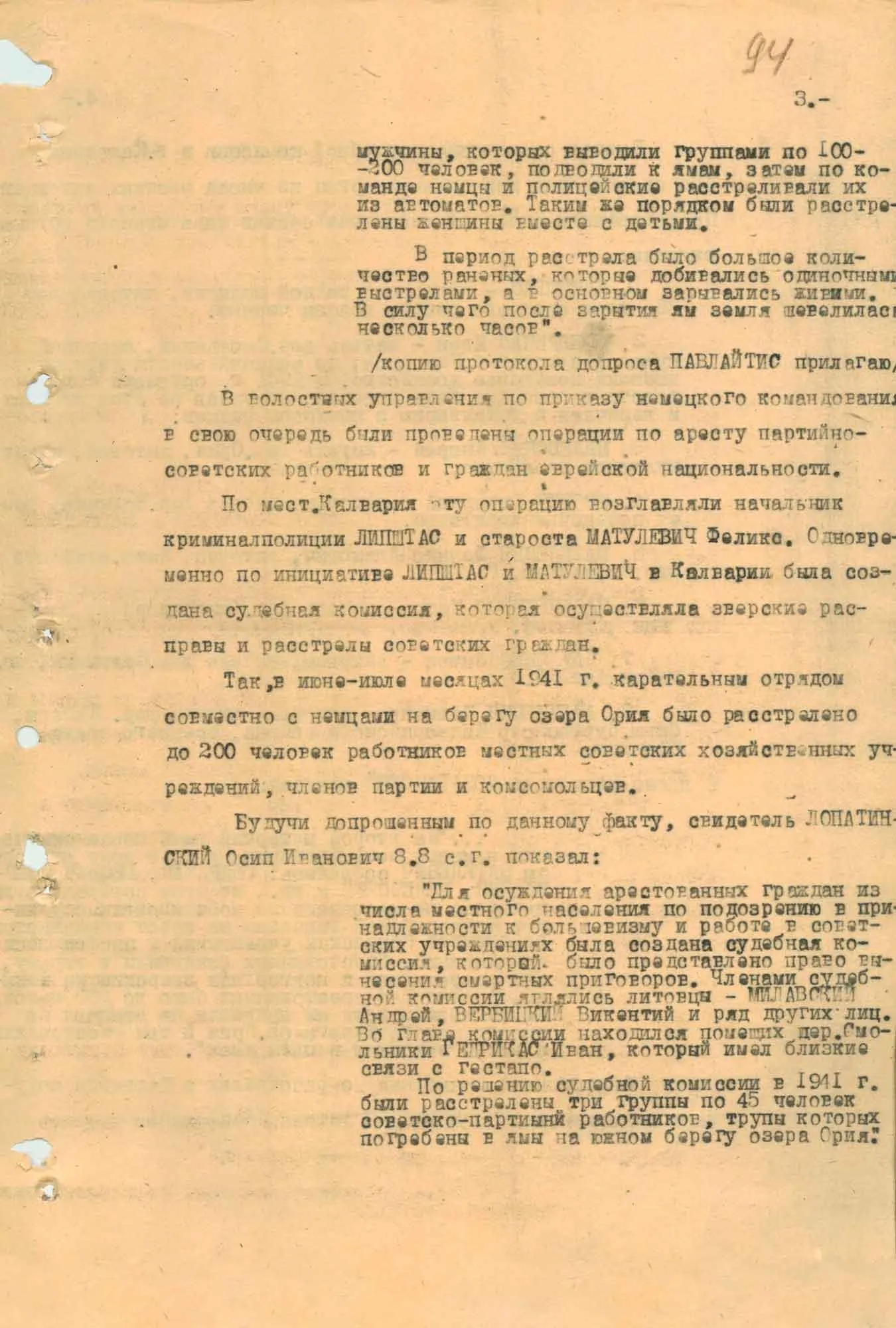 Центр общественных связей ФСБ России