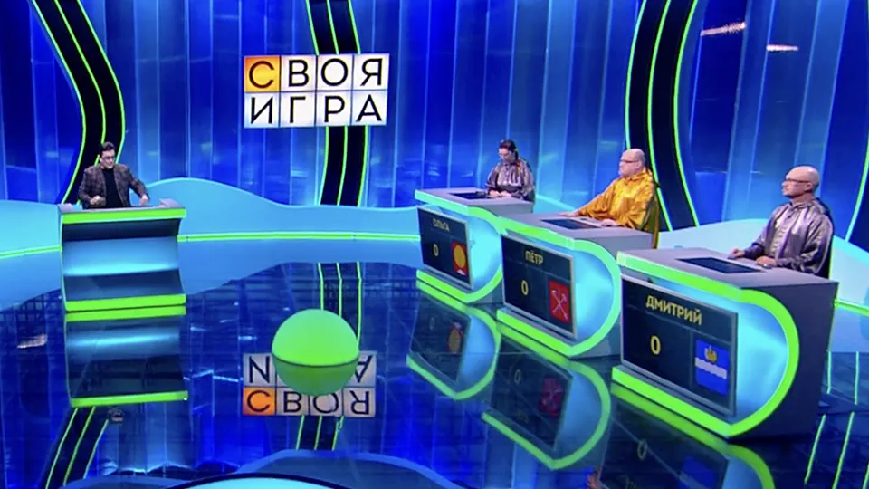 Кадр из видео телепрограммы «Своя игра»