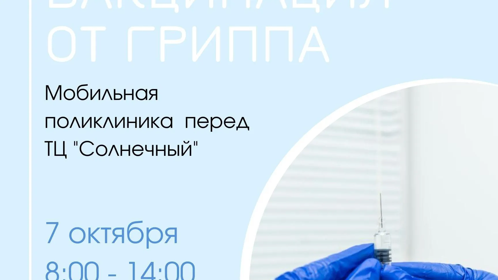 Пресс служба Солнечногорский  больницы