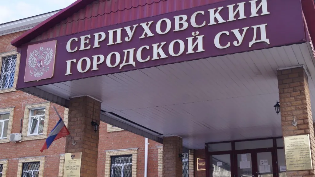 Фото: пресс-служба Администрации г.о. Серпухов