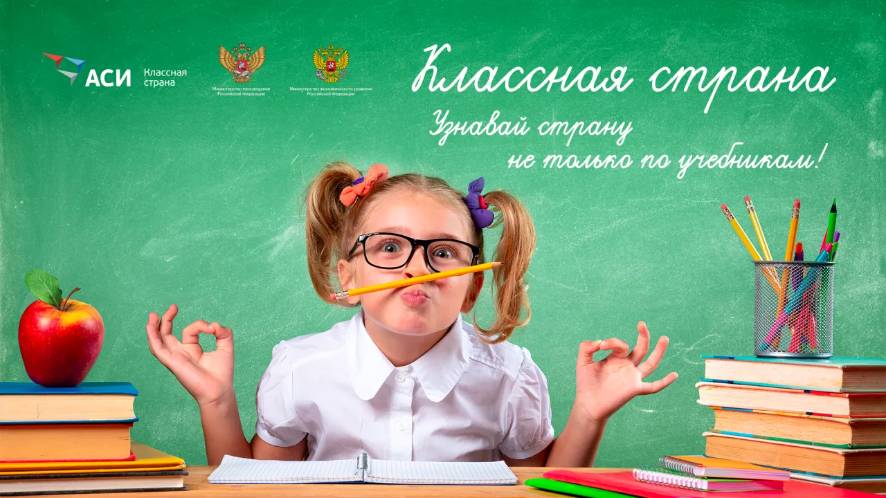 © Пресс-служба Министерства образования Московской области