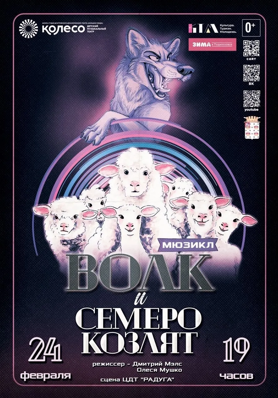 Фото: Детский музыкальный театр «Колесо».