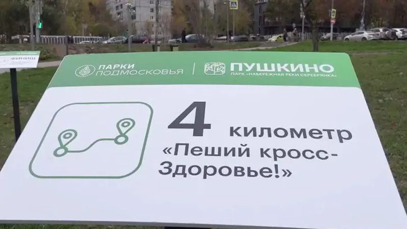 пресс-служба администрации г.о. Пушкинский
