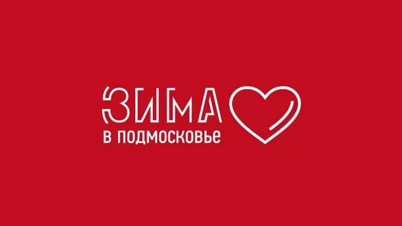 Выставка голландской живописи в Серпухове даст старт проекту «Зима в Подмосковье»