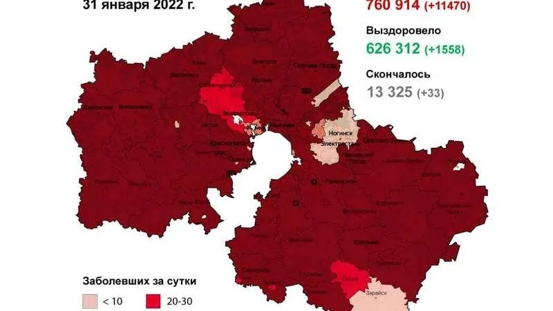 Минздрав МО