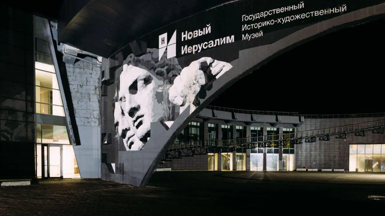 «Новый Иерусалим» был признан одним из самых посещаемых музеев России
