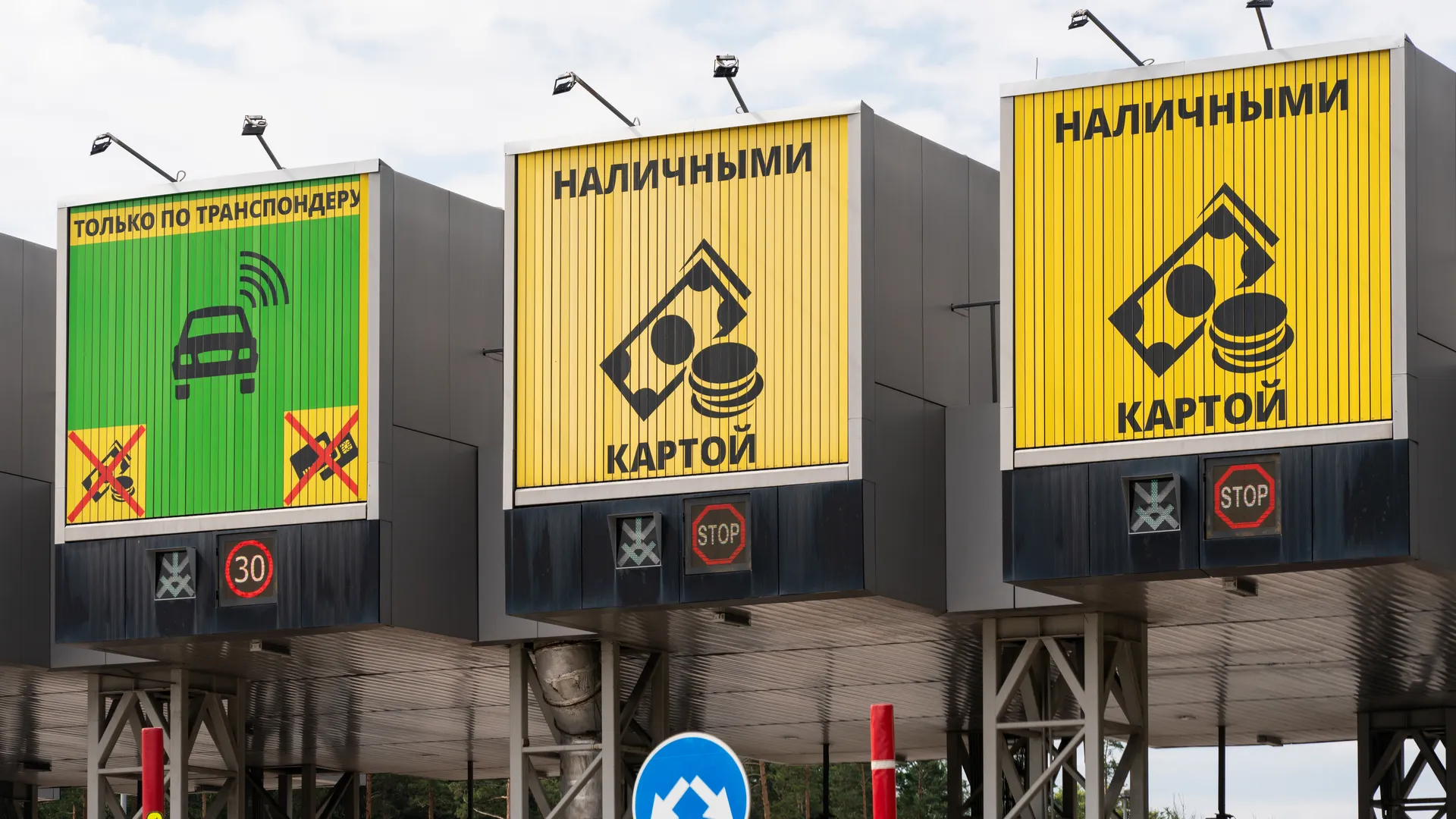 Пункт взимания платы на автодороге Северный обход Одинцово