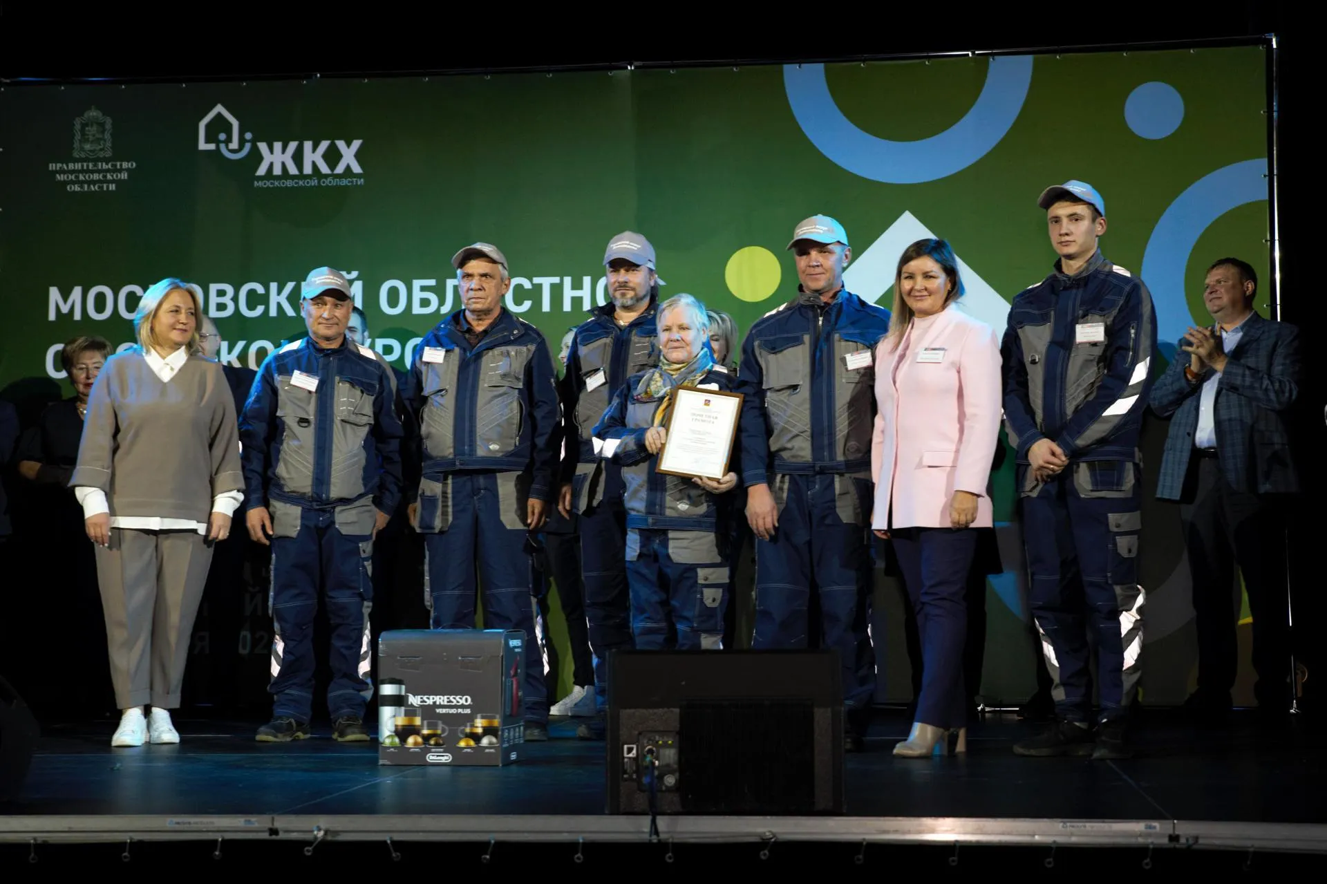 Фото: Мин ЖКХ